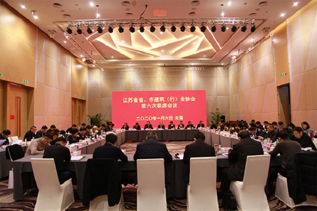 江蘇省省、市建筑行業(yè)協(xié)第六次聯(lián)席會(huì)議在無錫召開