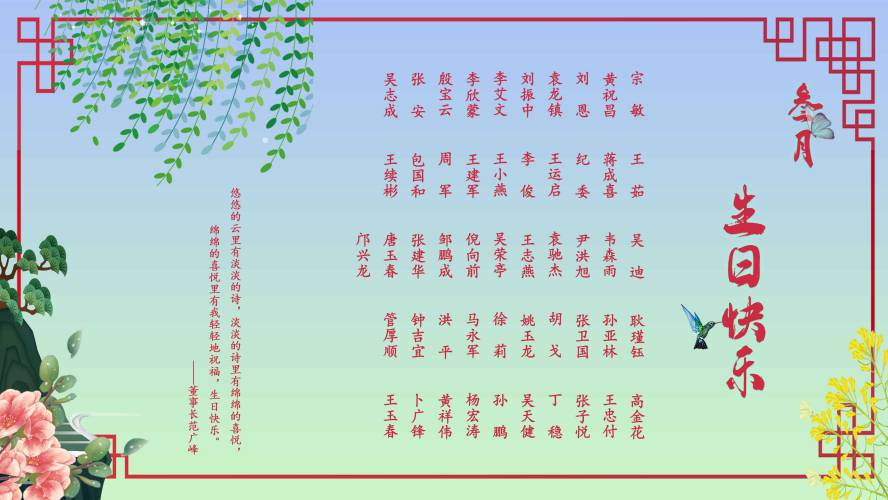 【生日祝?！抗ё?月生日的員工生日快樂！