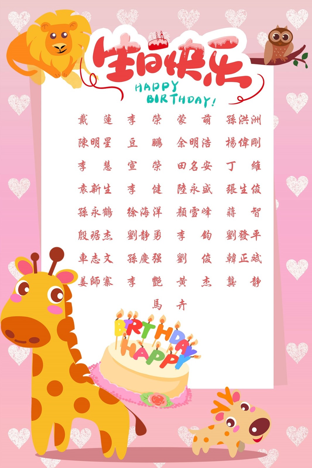 【生日祝?！抗ё?6月生日的員工生日快樂！