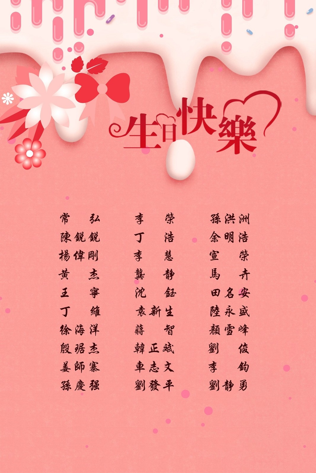 【生日祝?！抗ё?6月生日的員工生日快樂！